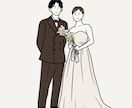 カップル・家族写真を抜け感イラストにします ｜ゆるっとした雰囲気で｜フルカラーが基本料金内｜ イメージ3