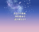 四柱推命で健康運と体調の流れを占います 体のサインを読み解き、心身の整え方を提案 イメージ2