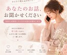 誰にも話せないお気持ちをお聞きします あなたのペースで、お話しください イメージ1