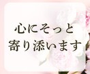 心優しいあなたのお悩み聞きます お気持ちに寄り添います☆自信を持ってもらいたい イメージ4