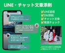 LINE・チャット文章作成・添削します 正しい敬語表現で、自然で相手に伝わる文章へ整えます イメージ1