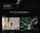 ブランドLPをAIアートディレクターが制作します "それっぽい量産品"では届かない、一枚を イメージ8
