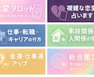 隅々までボリューム鑑定！タロットで心を楽にします どうしてこんなに辛いの？客観的に紐解き、対策まで提示 イメージ1