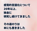 言語化の悩み、作家がお話ききます うまく話せなくてOK、1人で抱えないで イメージ6
