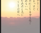 書道家風画像作ります ポエムはハートフルに仕上げます♡ イメージ3