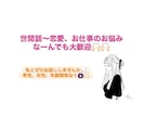 看護師22歳！恋愛、仕事お悩みなんでも聞きます 世間話〜恋愛、お仕事のお悩み私と話ませんか？ イメージ1