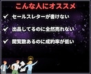 丸投げOK成約率が変わるココナラ出品文章代行します コピペだけで完成！サムネイル作成・コンサルもサポート可能です イメージ7