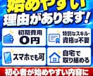 知らないと損！副業初心者向けコピペ在宅副業教えます ほぼコピペだから今日から迷わず始められる！まずは月5万円！ イメージ4