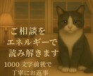 ご相談をエネルギーで読み解きます 不安や違和感の背景をしっかりお伝えします イメージ1