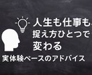 心が軽くなる考え方を提案します 心の整理は、まず“捉え方”から。 イメージ2