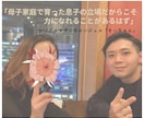 息子の立場からしか伝えれないことを伝えます シングルマザーで育ててもらったからこそ伝えれることがあります イメージ1