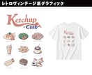 Tシャツなどのグラフィックデザインを制作します 現役アパレル/グラフィックデザイナーが実務基準で仕上げます！ イメージ3