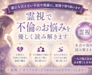 霊視で不倫のお悩み鑑定します 誰にも言えない想いに、霊視で優しく寄り添います イメージ2
