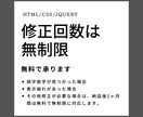 デザイン通りに！コーディングのお手伝いします あなたのその素敵なデザインがカタチになる。 イメージ5