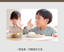 家事・子育てを分担できる仕組み作りサポートします 夫や子供も家事・子育てに自然に参加できる仕組み イメージ5