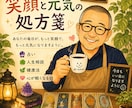 字画占いであなたの才能と強みを鑑定します 飲食店経営者が実践してきた字画占い鑑定 イメージ1
