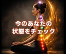 7つのチャクラ診断│エネルギーの滞りを読みます なんか疲れてる、うまくいかない・・・それ、チャクラの乱れかも イメージ2