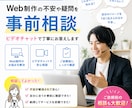 Studio制作の不安を解消！事前に相談を承ります 初めてでも安心！相談だけでもOK、納得いくまで寄り添います。 イメージ1