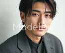 月額|美容室向けAIモデル画像を毎月5枚生成します HotPepperBeauty等に掲載できます。 イメージ8