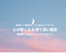 お仕事のモヤモヤを占います 占いはお仕事の人間関係で困ったときの避難場所！ イメージ1