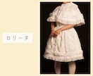 服作りでのお悩み、完成までアドバイスします 服作りに関するお悩みを一緒に解決していきます！ イメージ3
