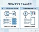 AIを使った業務自動化ツールを作ります 議事録・メール・レポートをAIが自動生成 イメージ5