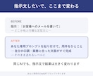 あなた専用のChatGPTプロンプト3本作ります 仕事に合わせた「使えるAI指示文」を設計してお届けします イメージ4