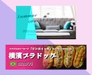 2,500円！修正無制限！バナー制作します 「伝えたいことが伝わるバナー」丁寧ヒアリングで制作します！ イメージ6
