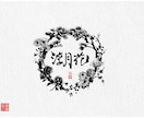 あなたに合う、墨絵ベースのロゴデザインをつくります 筆文字や筆の温かみを取り入れた、墨絵ロゴをおつくりします。 イメージ9