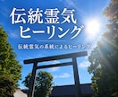 伝統レイキのヒーリングを致します 心と体の調和を取り戻す、伝統レイキヒーリング イメージ1