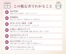 西洋占星術であなたの恋愛鑑定書を作成します 11/1まで先着5名500円｜11ページの恋愛鑑定書 イメージ2