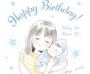 先着10名限定価格！出産・誕生祝イラストを描きます 新規スタートのため、先着限定のサービス価格です イメージ1