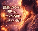 彼の本音を霊視✧言葉にならない涙に名前をつけます 恋愛・復縁・夜の不安を癒す✧感情翻訳ヒーリング✧タロット霊視 イメージ3