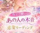 あの人の本音、今すぐ深堀します 一人で考えすぎて、どうしようもないあなたへ イメージ1