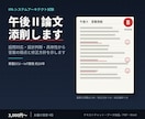 IPAシステムアーキテクト午後Ⅱ論文を添削します 設問対応・設計判断・具体性から答案の弱点を示します イメージ1
