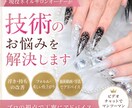 現役ネイルサロンオーナーが技術のお悩みを解決します 現役ネイリストが丁寧に技術をアドバイス イメージ1