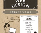 バナー/ヘッダー/WEB画像制作させていただきます お客さまのイメージにあわせて、1件1件丁寧に対応いたします！ イメージ1