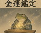 宇宙銀行龍脈解放-巨億を掴む超次元金脈解放します 金運開通◆龍脈コード封印原因特定 イメージ1