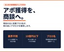 コンサル×営業／データ分析でテレアポ代行します ビジネスモデルを理解し興味を惹くスクリプトにカスタマイズ イメージ1
