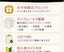 AI手相鑑定プロンプト販売します もう、鑑定文で悩む時間は終わり。 イメージ3