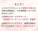感想を商品に！ココナラ出品コンサルします まごころと優しさを仕事に！感想文添削相談コンサル他 イメージ7