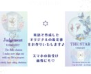 タロット占いであなたの本音に寄り添います タロット占い＆あなただけのオリジナル鑑定書で運気アップ イメージ2