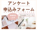 Googleフォームでアンケートフォーム作成します 忙しい起業家さんのサポートをしています。 イメージ1