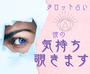 恋愛初期｜彼の本音と距離が縮む行動を占います ― 曖昧な関係・連絡の温度差・片想いの不安に ― イメージ1