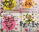 大切な方へ"手書きの筆文字"メッセージ書きます 色紙にお相手をイメージ！かわいいイラストを添えても◎ イメージ1