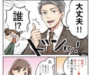 目を惹く広告用LP漫画を制作いたします 難しいサービス紹介から商品PR、求人漫画もお任せください イメージ2