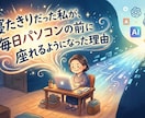 生成AIスクール選び、AI学習法の疑問に答えます 相談内容の録画データ・文字起こしデータもお渡しできます イメージ6