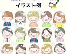 twitter&ブログ♪アイコンイラスト作成します 好きな絵柄が選べる＆表情追加2点までプラス料金無し！ イメージ2