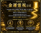 金運霊視｜お金の流れと停滞理由を霊視します お金の停滞理由を霊視し、本来受け取るべき豊かさへ導きます。 イメージ2