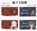 量産 クリスマス ミニキャライラスト描きます 先着3名様の限定価格!!選べる背景付き、SNS投稿等に！ イメージ7